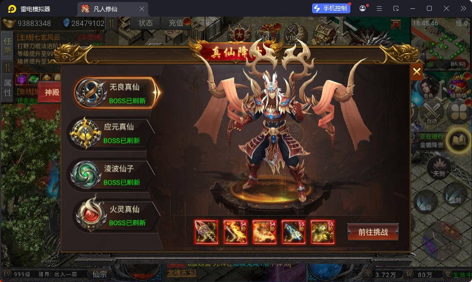 三网H5游戏【凡人修仙传2】最新整理Win系服务端+运营管理后台+安卓-小皮源码网