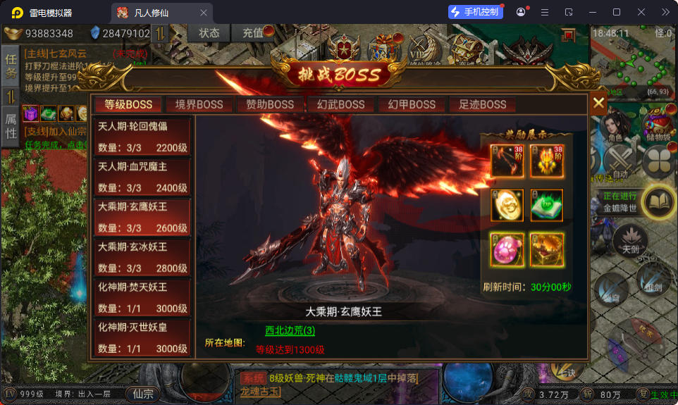 三网H5游戏【凡人修仙传2】最新整理Win系服务端+运营管理后台+安卓-小皮源码网