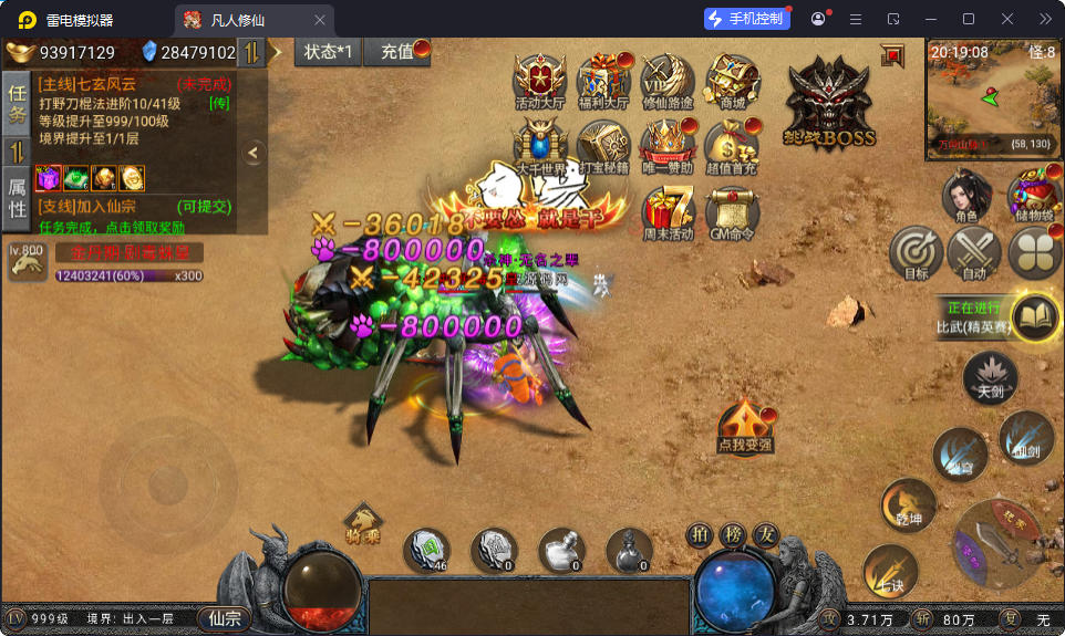 三网H5游戏【凡人修仙传2】最新整理Win系服务端+运营管理后台+安卓-小皮源码网