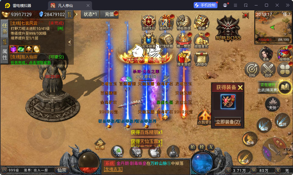 三网H5游戏【凡人修仙传2】最新整理Win系服务端+运营管理后台+安卓-小皮源码网