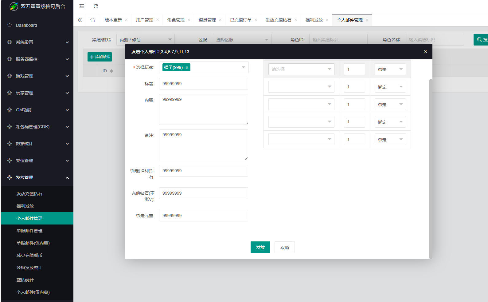 三网H5游戏【凡人修仙传2】最新整理Win系服务端+运营管理后台+安卓-小皮源码网