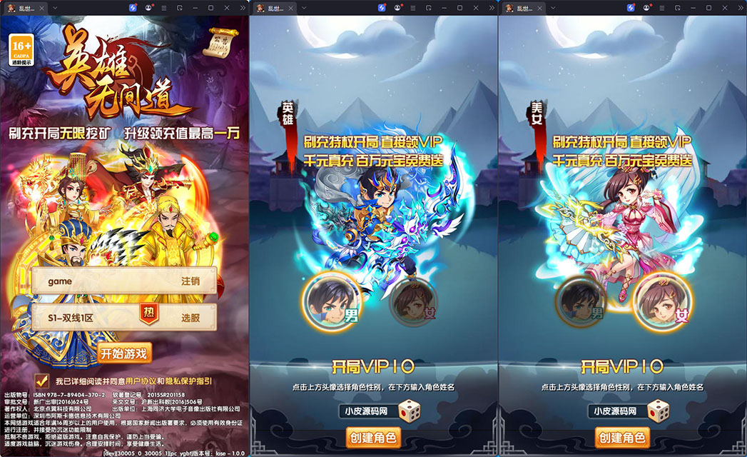 卡牌回合手游【乱世争霸代金券内购版】最新整理Linux手工服务端+安卓苹果双端+管理后台+CDK授权后台-小皮源码网