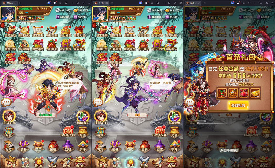 卡牌回合手游【乱世争霸代金券内购版】最新整理Linux手工服务端+安卓苹果双端+管理后台+CDK授权后台-小皮源码网