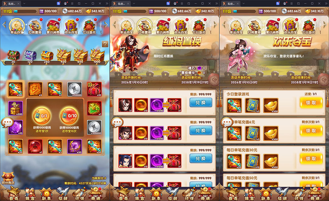 卡牌回合手游【乱世争霸代金券内购版】最新整理Linux手工服务端+安卓苹果双端+管理后台+CDK授权后台-小皮源码网