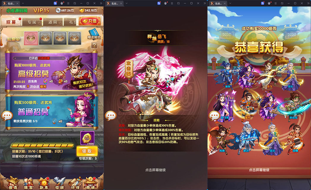 卡牌回合手游【乱世争霸代金券内购版】最新整理Linux手工服务端+安卓苹果双端+管理后台+CDK授权后台-小皮源码网