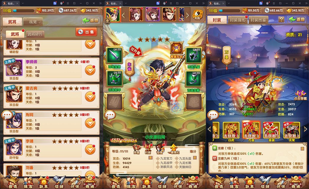 卡牌回合手游【乱世争霸代金券内购版】最新整理Linux手工服务端+安卓苹果双端+管理后台+CDK授权后台-小皮源码网