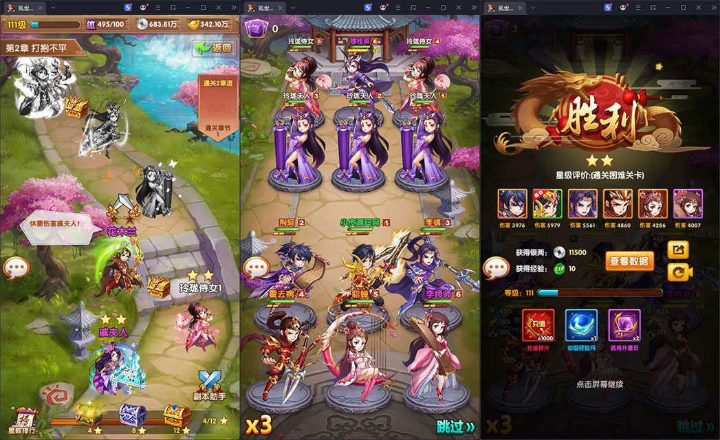 卡牌回合手游【乱世争霸代金券内购版】最新整理Linux手工服务端+安卓苹果双端+管理后台+CDK授权后台-小皮源码网