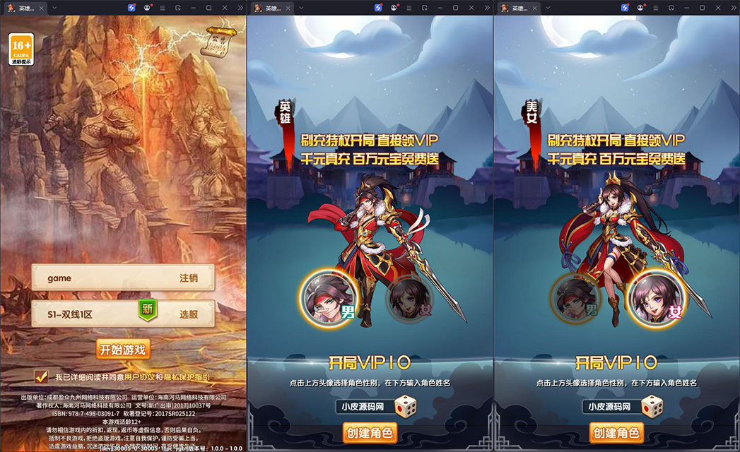 卡牌回合手游【英雄无间道代金券内购版】最新整理Linux手工服务端+安卓苹果双端+管理后台+CDK授权后台-小皮源码网