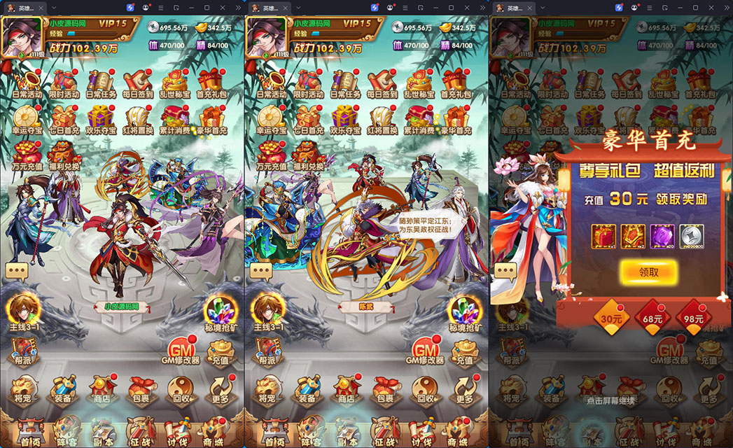 卡牌回合手游【英雄无间道代金券内购版】最新整理Linux手工服务端+安卓苹果双端+管理后台+CDK授权后台-小皮源码网