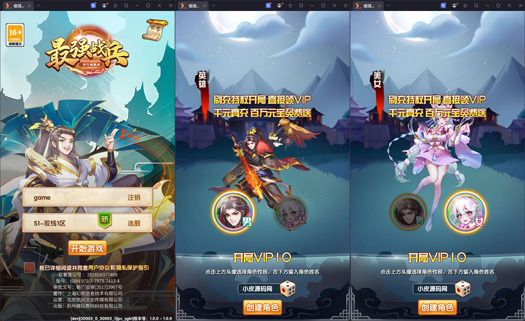 卡牌回合手游【最强战兵代金券内购版】最新整理Linux手工服务端+安卓苹果双端+管理后台+CDK授权后台-小皮源码网