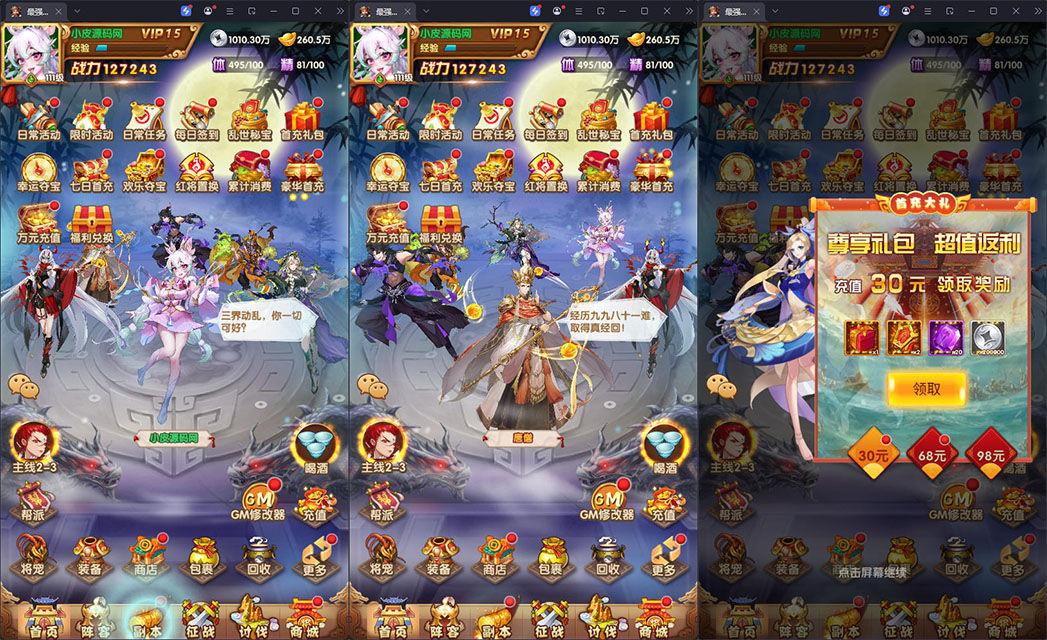 卡牌回合手游【最强战兵代金券内购版】最新整理Linux手工服务端+安卓苹果双端+管理后台+CDK授权后台-小皮源码网