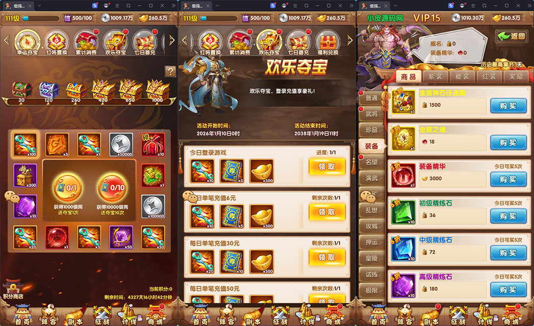 卡牌回合手游【最强战兵代金券内购版】最新整理Linux手工服务端+安卓苹果双端+管理后台+CDK授权后台-小皮源码网