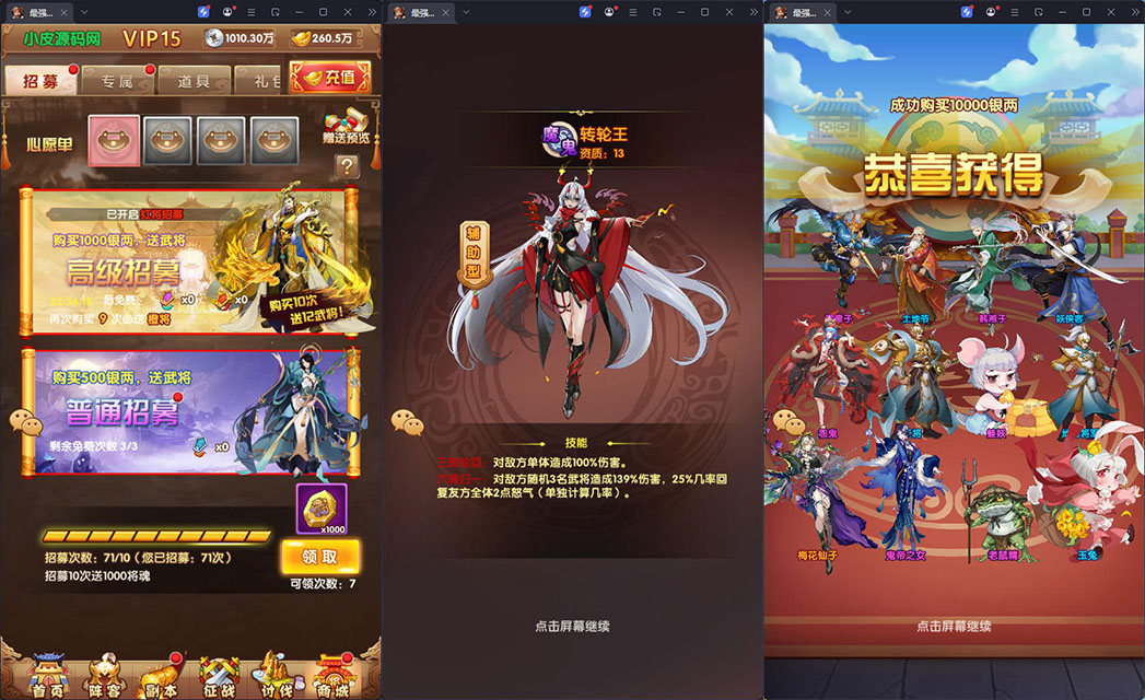 卡牌回合手游【最强战兵代金券内购版】最新整理Linux手工服务端+安卓苹果双端+管理后台+CDK授权后台-小皮源码网