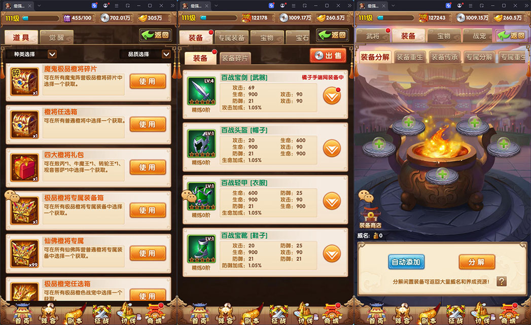 卡牌回合手游【最强战兵代金券内购版】最新整理Linux手工服务端+安卓苹果双端+管理后台+CDK授权后台-小皮源码网