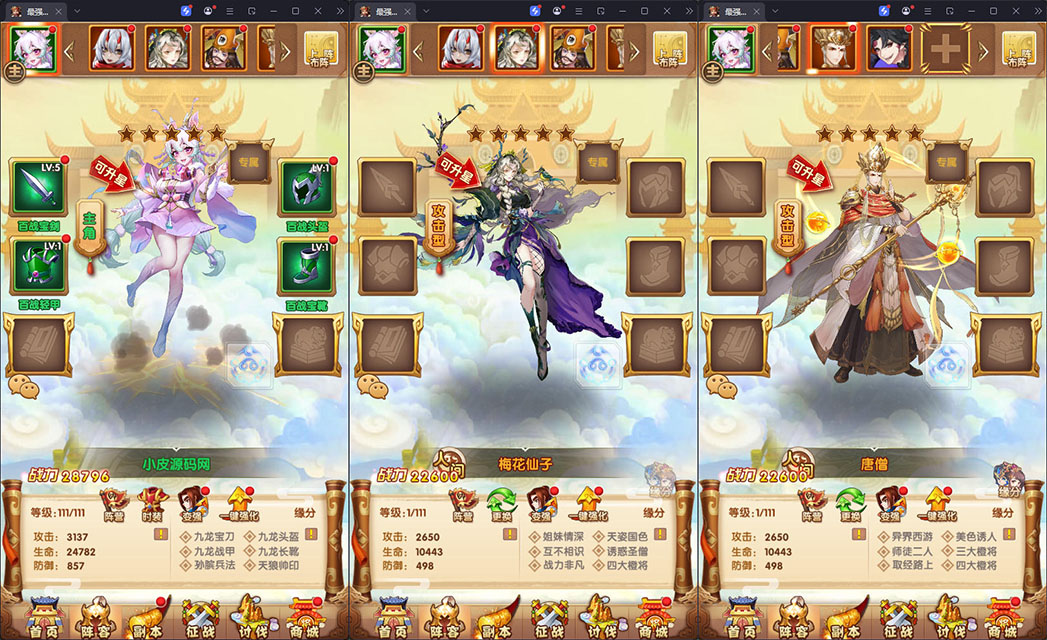 卡牌回合手游【最强战兵代金券内购版】最新整理Linux手工服务端+安卓苹果双端+管理后台+CDK授权后台-小皮源码网