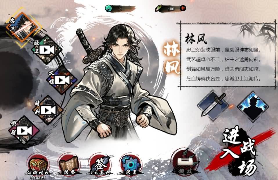 三网H5小游戏【墨羽武侠江湖】最新整理Linux手工服务端+安卓-小皮源码网