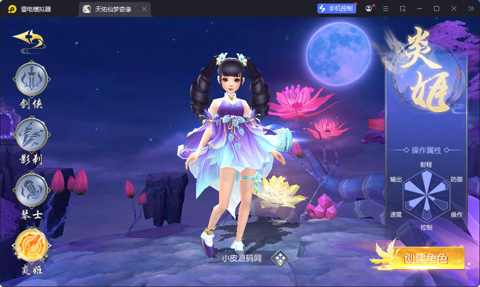 唯美3D仙侠手游【天佑仙梦奇缘平台币内购版】最新整理Win系服务端+管理后台+GM授权后台+商城后台+安卓-小皮源码网