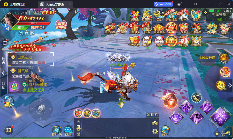 唯美3D仙侠手游【天佑仙梦奇缘平台币内购版】最新整理Win系服务端+管理后台+GM授权后台+商城后台+安卓-小皮源码网