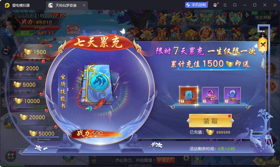 唯美3D仙侠手游【天佑仙梦奇缘平台币内购版】最新整理Win系服务端+管理后台+GM授权后台+商城后台+安卓-小皮源码网