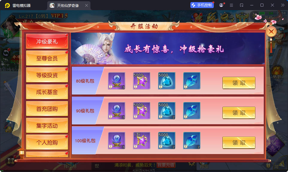 唯美3D仙侠手游【天佑仙梦奇缘平台币内购版】最新整理Win系服务端+管理后台+GM授权后台+商城后台+安卓-小皮源码网