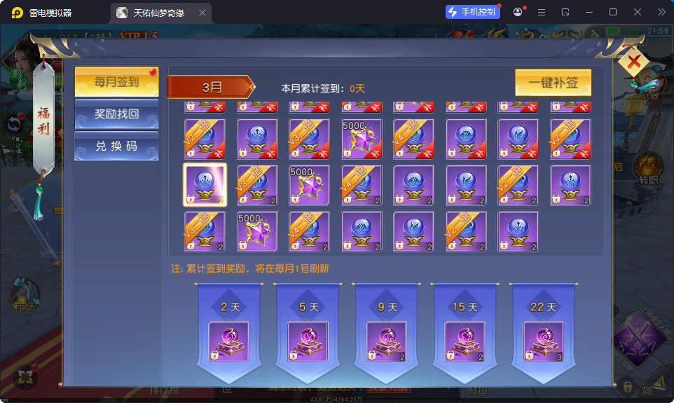 唯美3D仙侠手游【天佑仙梦奇缘平台币内购版】最新整理Win系服务端+管理后台+GM授权后台+商城后台+安卓-小皮源码网