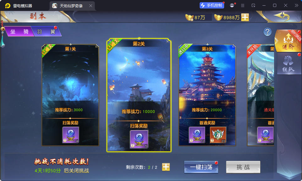 唯美3D仙侠手游【天佑仙梦奇缘平台币内购版】最新整理Win系服务端+管理后台+GM授权后台+商城后台+安卓-小皮源码网