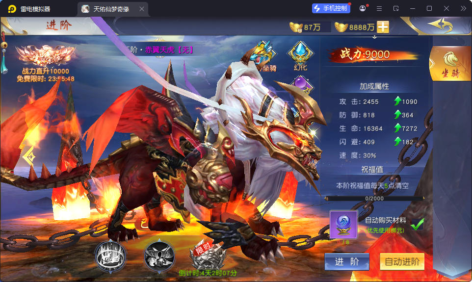 唯美3D仙侠手游【天佑仙梦奇缘平台币内购版】最新整理Win系服务端+管理后台+GM授权后台+商城后台+安卓-小皮源码网