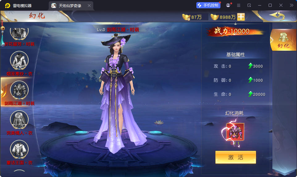 唯美3D仙侠手游【天佑仙梦奇缘平台币内购版】最新整理Win系服务端+管理后台+GM授权后台+商城后台+安卓-小皮源码网