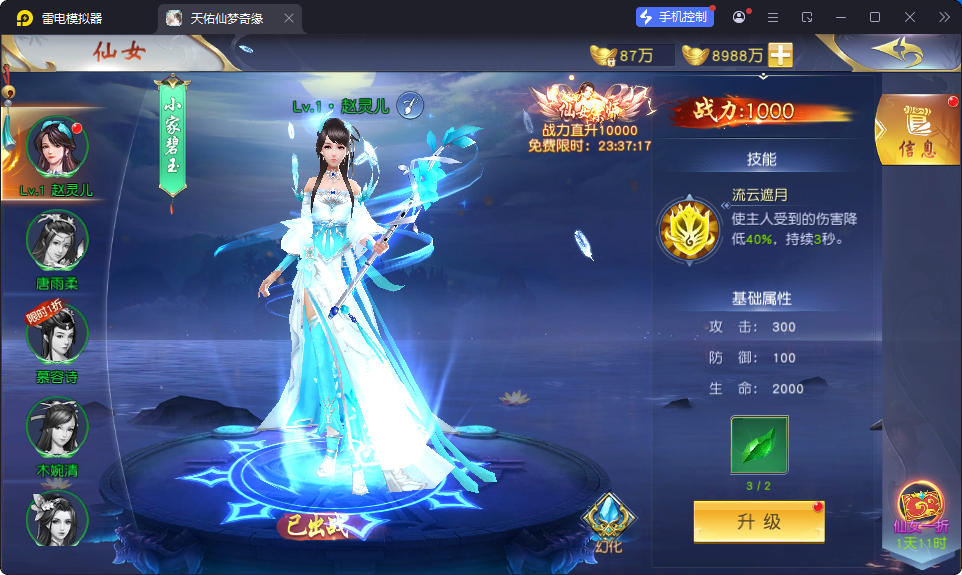 唯美3D仙侠手游【天佑仙梦奇缘平台币内购版】最新整理Win系服务端+管理后台+GM授权后台+商城后台+安卓-小皮源码网