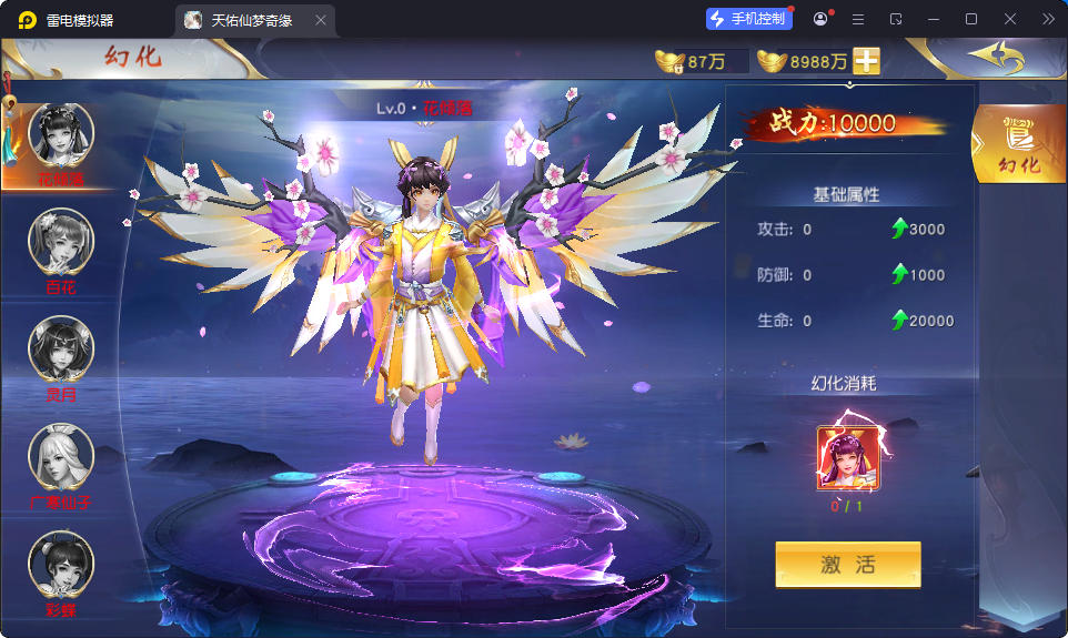 唯美3D仙侠手游【天佑仙梦奇缘平台币内购版】最新整理Win系服务端+管理后台+GM授权后台+商城后台+安卓-小皮源码网