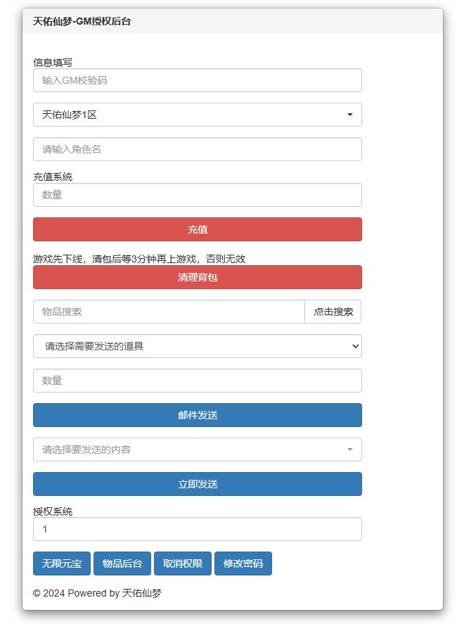 唯美3D仙侠手游【天佑仙梦奇缘平台币内购版】最新整理Win系服务端+管理后台+GM授权后台+商城后台+安卓-小皮源码网