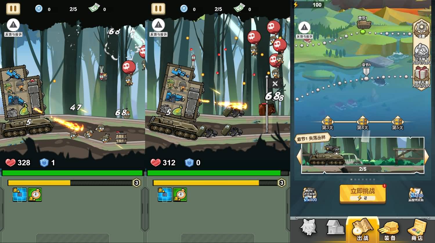 三网H5小游戏【战车向前冲】最新整理Linux手工服务端+安卓-小皮源码网