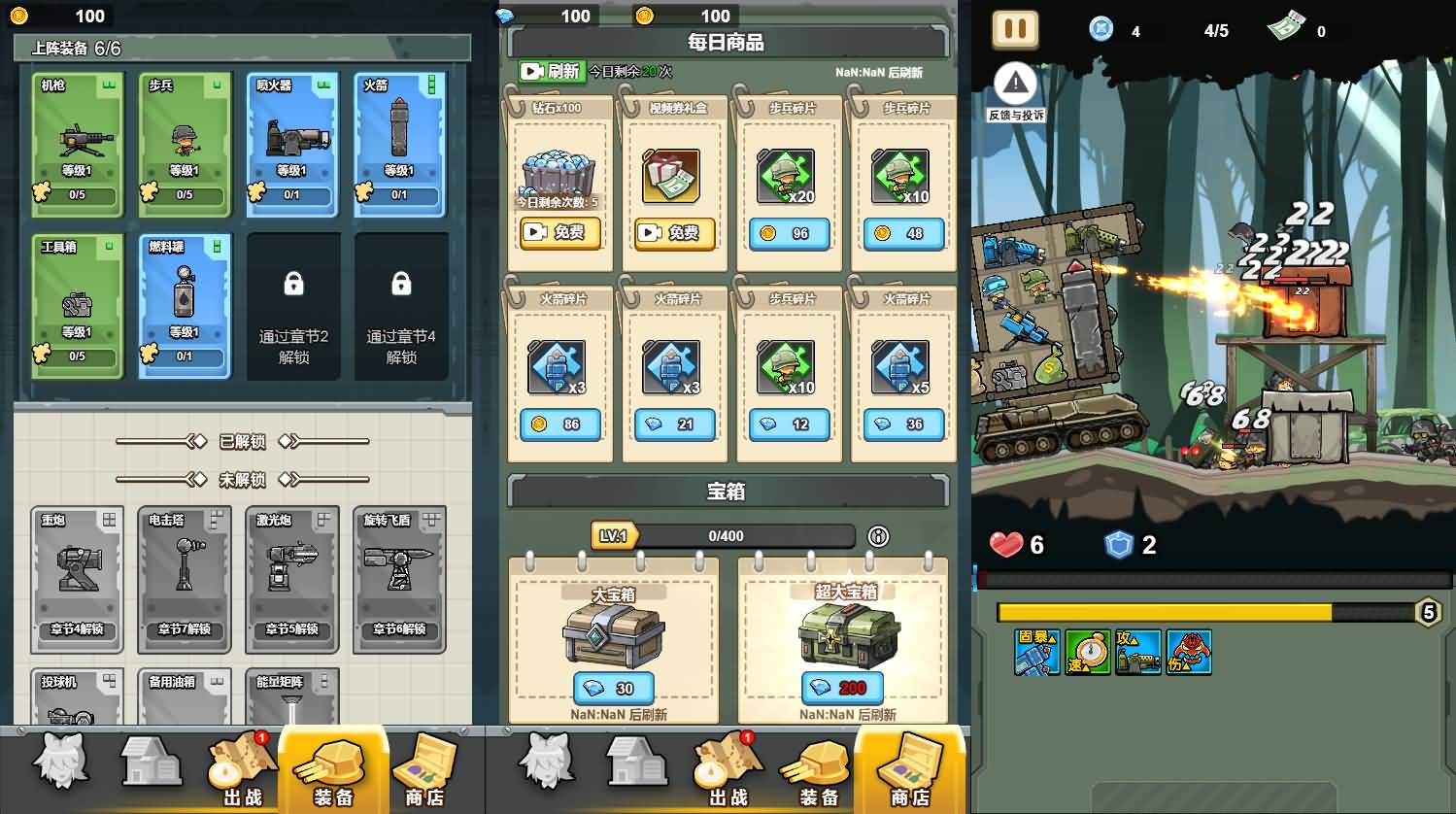 三网H5小游戏【战车向前冲】最新整理Linux手工服务端+安卓-小皮源码网