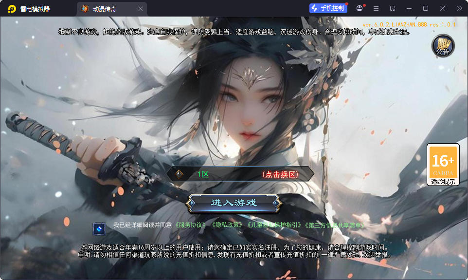 白日门传奇手游【动漫传奇十二大陆平台币内购版】最新整理Win系特色服务端+多区跨服+安卓苹果双端+管理后台+GM授权后台+中控后台+内购币后台-小皮源码网