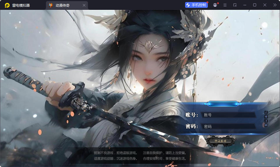 白日门传奇手游【动漫传奇十二大陆平台币内购版】最新整理Win系特色服务端+多区跨服+安卓苹果双端+管理后台+GM授权后台+中控后台+内购币后台-小皮源码网