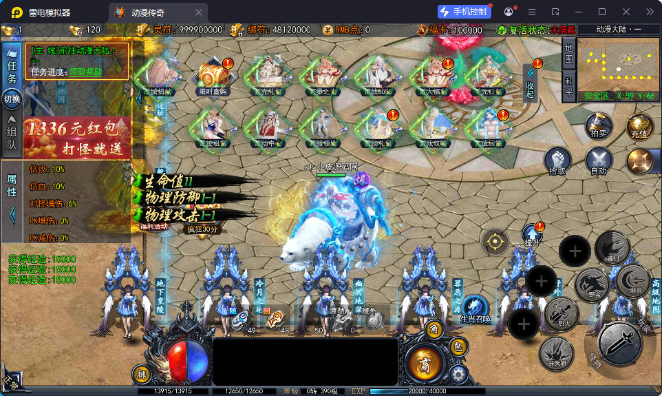 白日门传奇手游【动漫传奇十二大陆平台币内购版】最新整理Win系特色服务端+多区跨服+安卓苹果双端+管理后台+GM授权后台+中控后台+内购币后台-小皮源码网