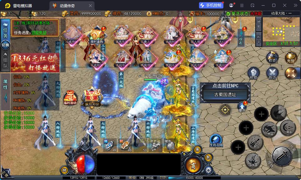 白日门传奇手游【动漫传奇十二大陆平台币内购版】最新整理Win系特色服务端+多区跨服+安卓苹果双端+管理后台+GM授权后台+中控后台+内购币后台-小皮源码网