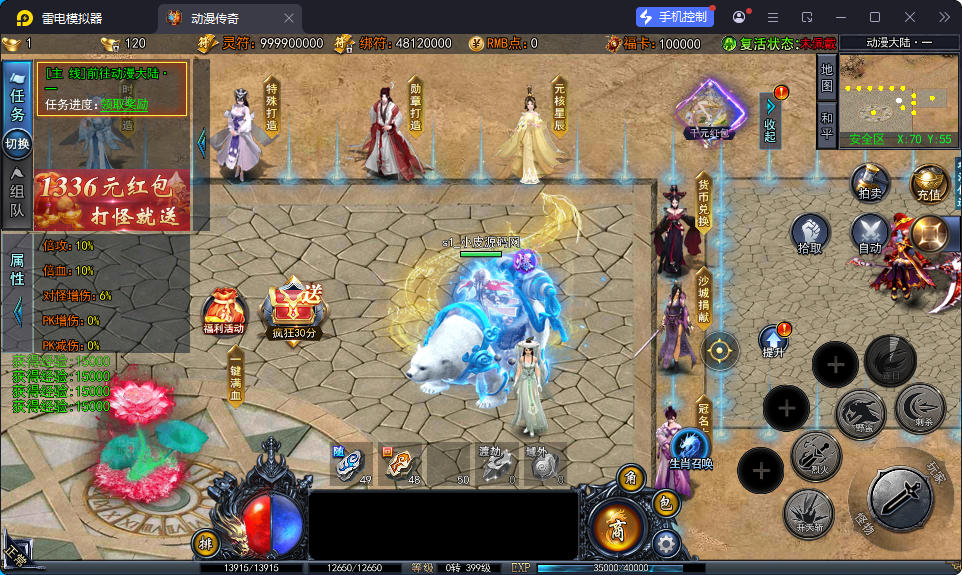 白日门传奇手游【动漫传奇十二大陆平台币内购版】最新整理Win系特色服务端+多区跨服+安卓苹果双端+管理后台+GM授权后台+中控后台+内购币后台-小皮源码网