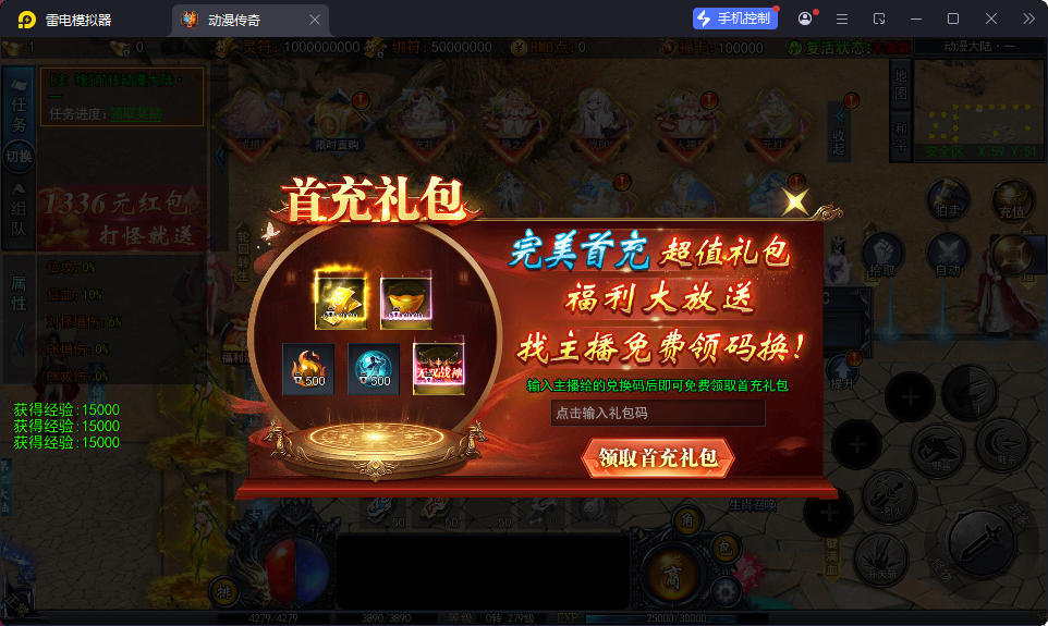 白日门传奇手游【动漫传奇十二大陆平台币内购版】最新整理Win系特色服务端+多区跨服+安卓苹果双端+管理后台+GM授权后台+中控后台+内购币后台-小皮源码网