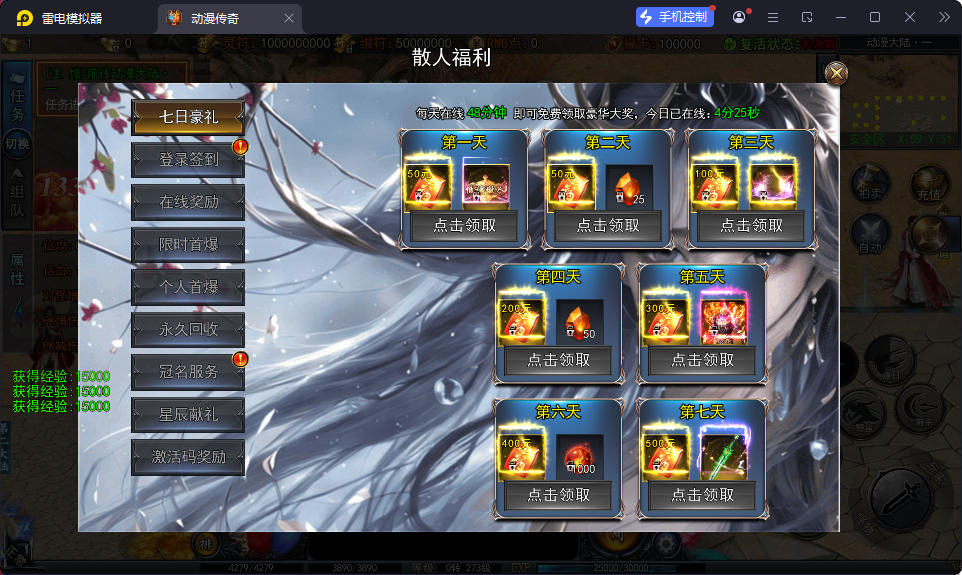 白日门传奇手游【动漫传奇十二大陆平台币内购版】最新整理Win系特色服务端+多区跨服+安卓苹果双端+管理后台+GM授权后台+中控后台+内购币后台-小皮源码网