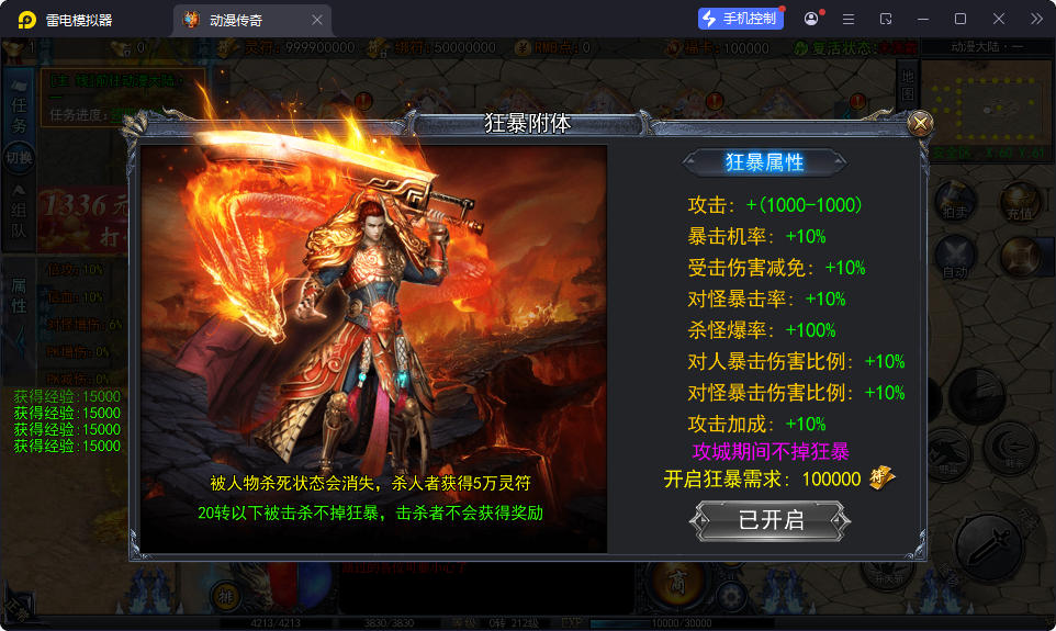 白日门传奇手游【动漫传奇十二大陆平台币内购版】最新整理Win系特色服务端+多区跨服+安卓苹果双端+管理后台+GM授权后台+中控后台+内购币后台-小皮源码网