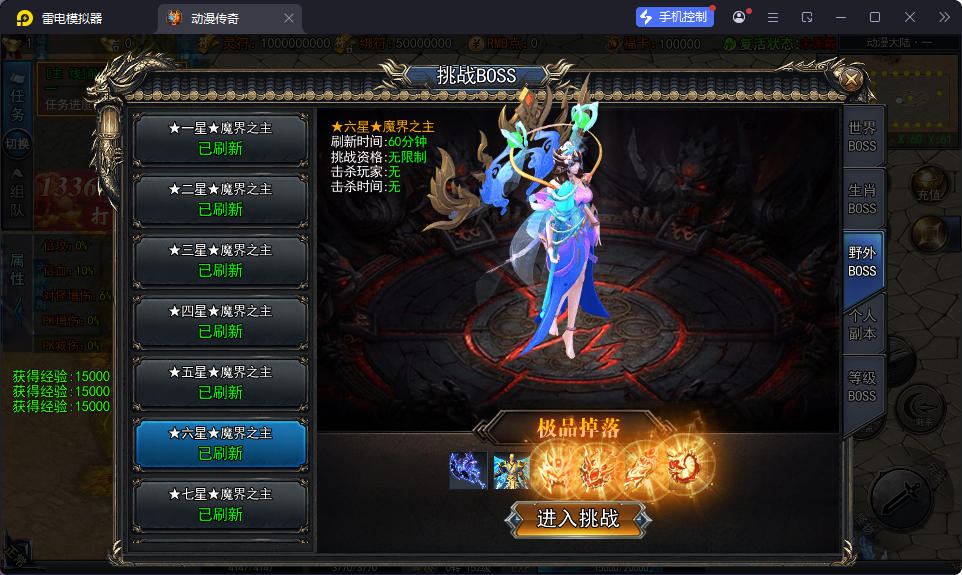 白日门传奇手游【动漫传奇十二大陆平台币内购版】最新整理Win系特色服务端+多区跨服+安卓苹果双端+管理后台+GM授权后台+中控后台+内购币后台-小皮源码网