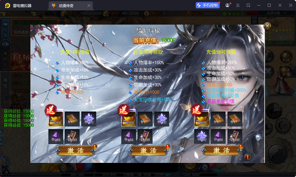 白日门传奇手游【动漫传奇十二大陆平台币内购版】最新整理Win系特色服务端+多区跨服+安卓苹果双端+管理后台+GM授权后台+中控后台+内购币后台-小皮源码网