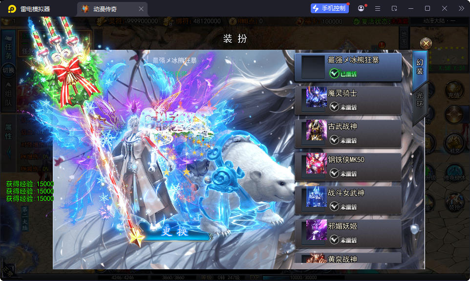 白日门传奇手游【动漫传奇十二大陆平台币内购版】最新整理Win系特色服务端+多区跨服+安卓苹果双端+管理后台+GM授权后台+中控后台+内购币后台-小皮源码网