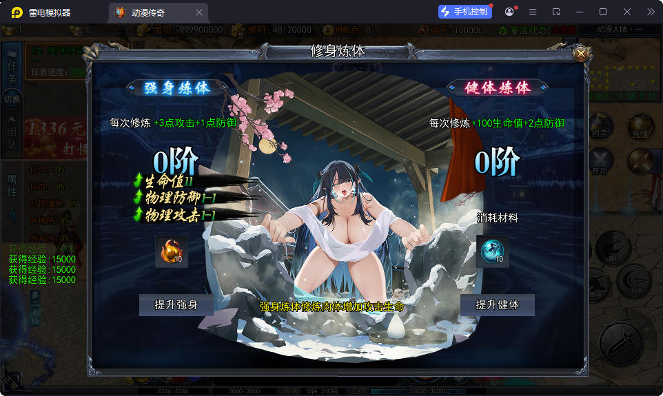 白日门传奇手游【动漫传奇十二大陆平台币内购版】最新整理Win系特色服务端+多区跨服+安卓苹果双端+管理后台+GM授权后台+中控后台+内购币后台-小皮源码网