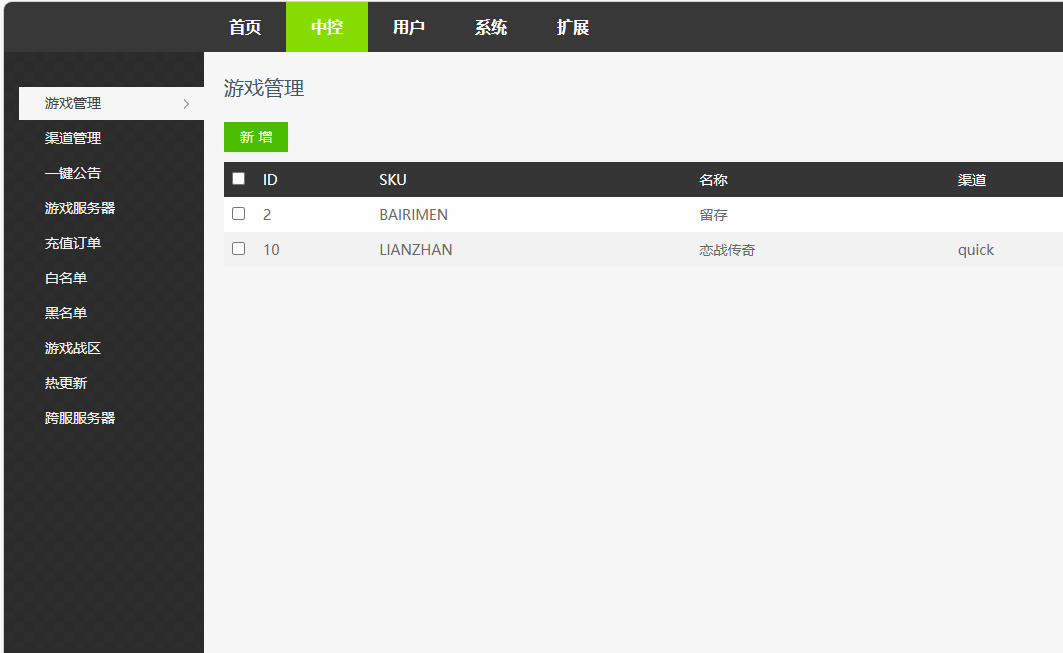 白日门传奇手游【动漫传奇十二大陆平台币内购版】最新整理Win系特色服务端+多区跨服+安卓苹果双端+管理后台+GM授权后台+中控后台+内购币后台-小皮源码网