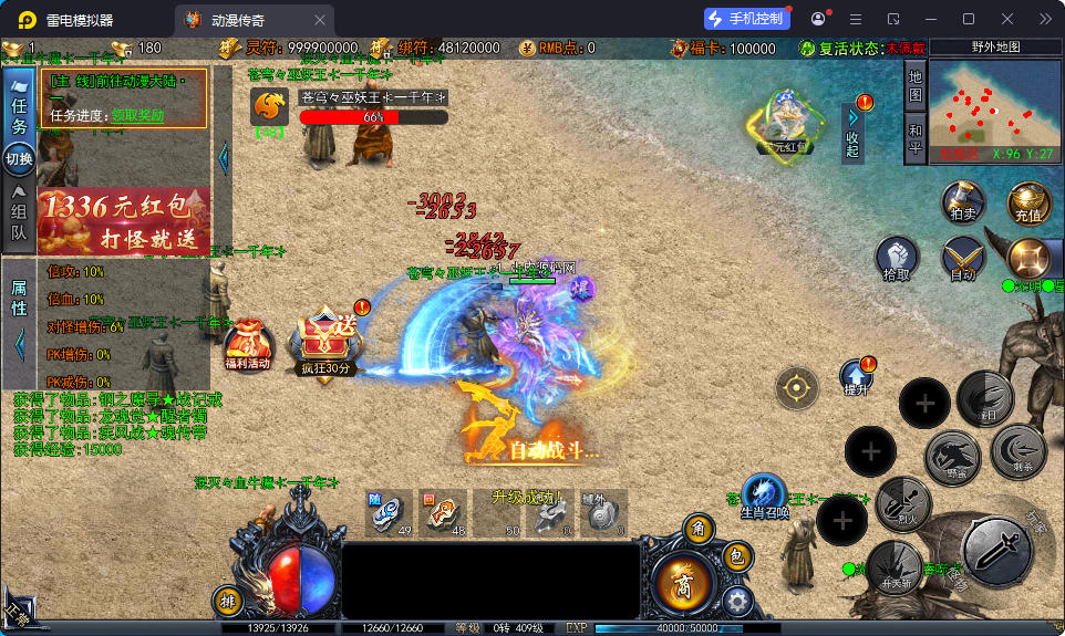 白日门传奇手游【动漫传奇十二大陆平台币内购版】最新整理Win系特色服务端+多区跨服+安卓苹果双端+管理后台+GM授权后台+中控后台+内购币后台-小皮源码网