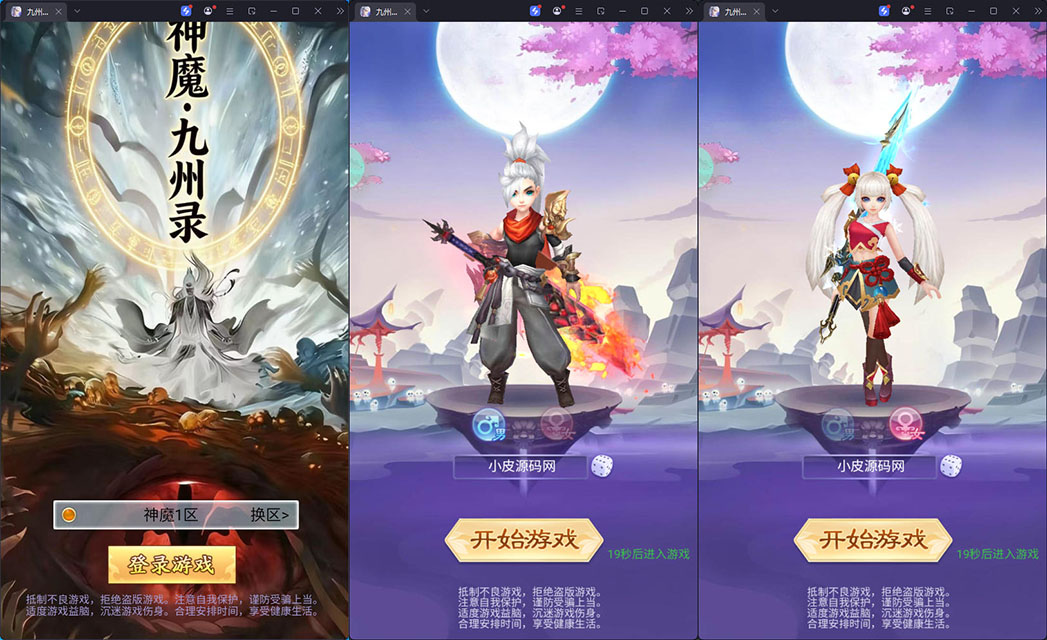 三网H5游戏【九州封魔劫代金券内购定制版】最新整理Linux手工服务端+管理后台+GM授权后台+安卓-小皮源码网