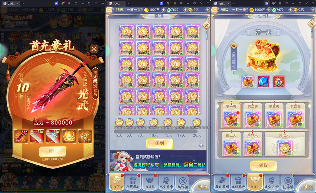 三网H5游戏【九州封魔劫代金券内购定制版】最新整理Linux手工服务端+管理后台+GM授权后台+安卓-小皮源码网