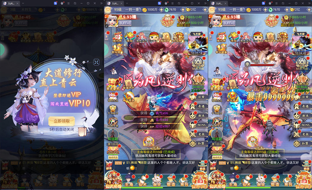 三网H5游戏【九州封魔劫代金券内购定制版】最新整理Linux手工服务端+管理后台+GM授权后台+安卓-小皮源码网